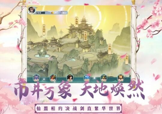 剑来逆仙