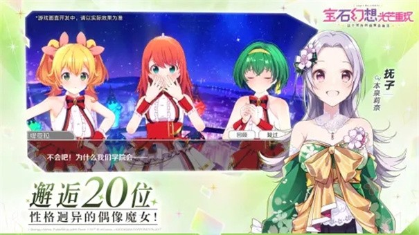 宝石幻想光芒重现日服