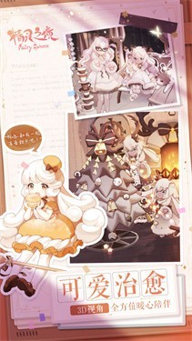 精灵之境不用登录版