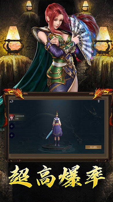 神秘大陆传奇三国篇版本