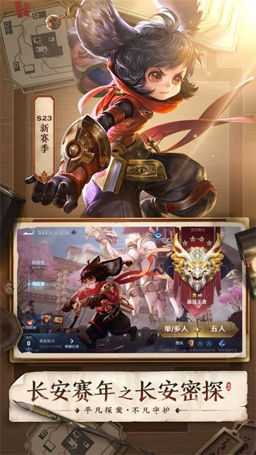 荣耀训练营领皮肤