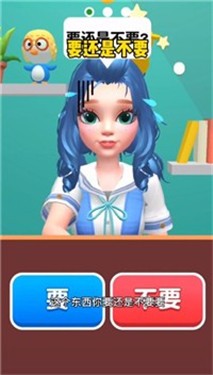 要还是不要