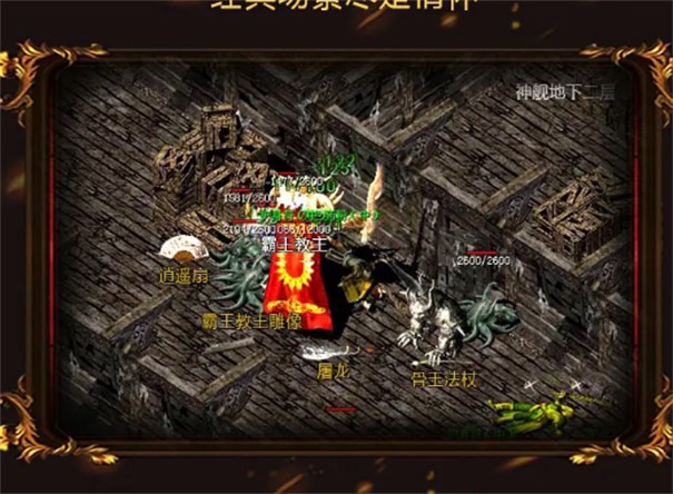 传奇3神舰之路