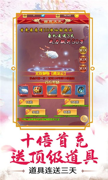 逆神BT版