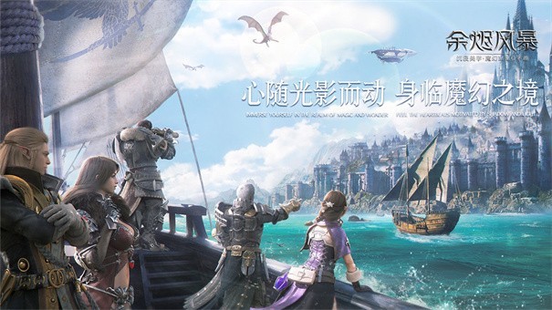 余烬风暴抖音版