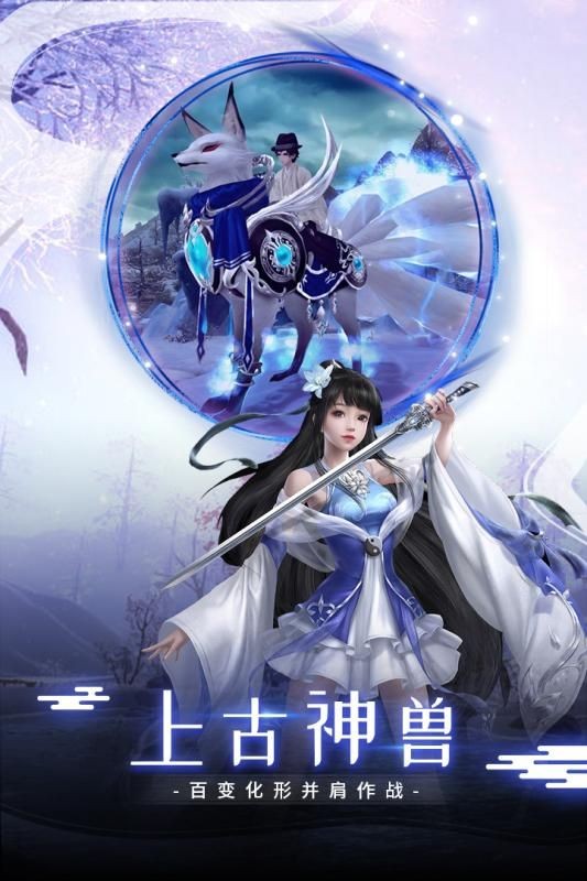 仙穹明月武神变