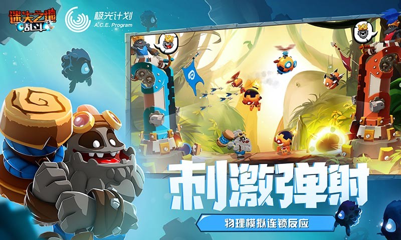 迷失之地乱斗百度版