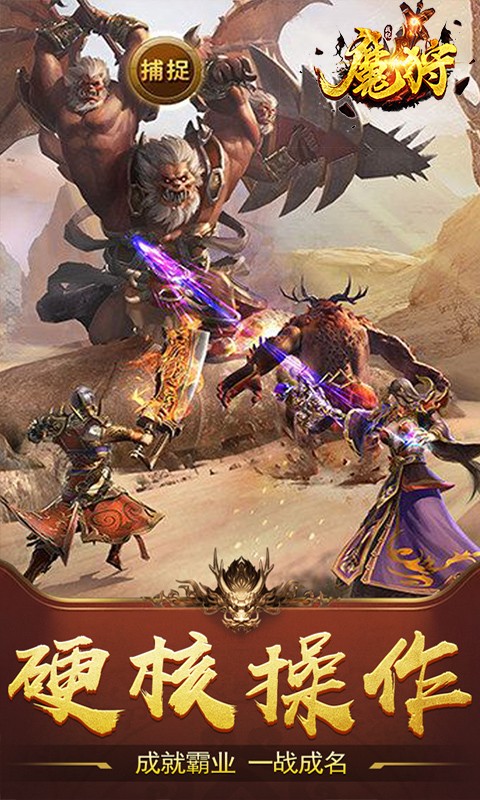 魔狩战纪BT版