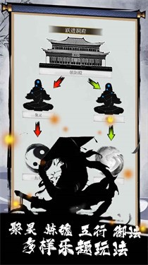 道道道之斩妖除魔