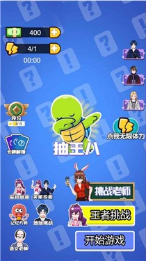 谁是卧底2