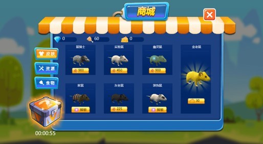 可爱老鼠生存