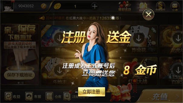 金虎国际棋牌