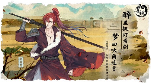 墨魂官方版