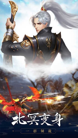 御剑飞仙红包版