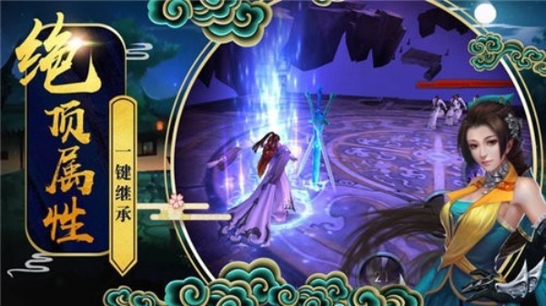 仙道之天涯海角