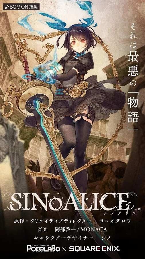 死亡爱丽丝台服