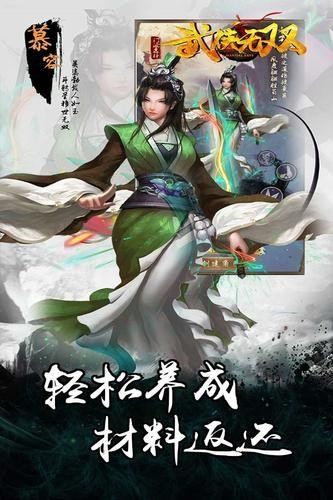 武侠无双绅士版