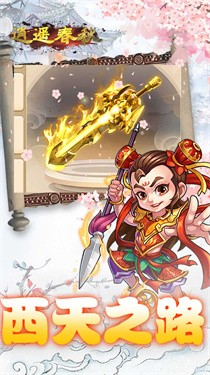 逍遥春秋满V版