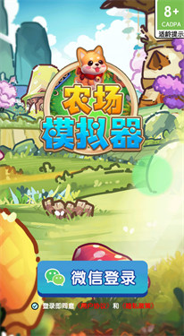 农场模拟器
