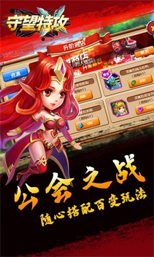 守望特攻BT版