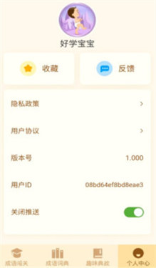 一点成语