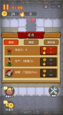 除夕大作战