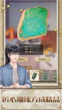 店长也疯狂测试版