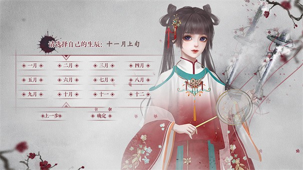 易次元凤归四时歌