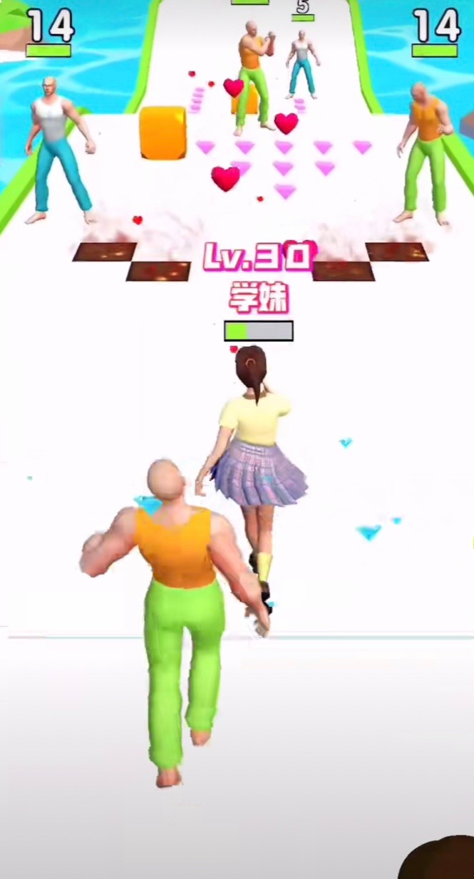 猛男跟我走