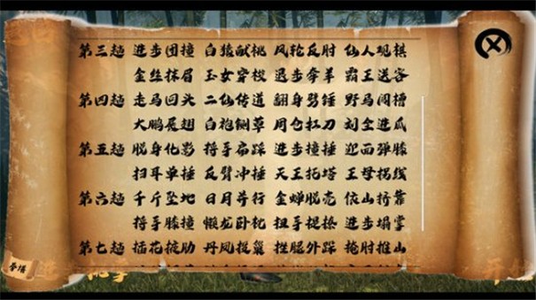 中国传统武术八卦掌六十四手