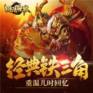 玛法世界天王传奇QQ版本