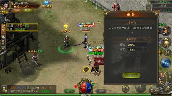 超能未来传奇