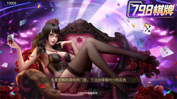 798棋牌苹果版