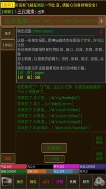 永忆江湖测试版