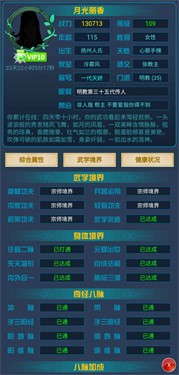 江山奇侠传