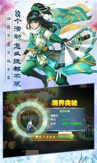 苍穹天剑道