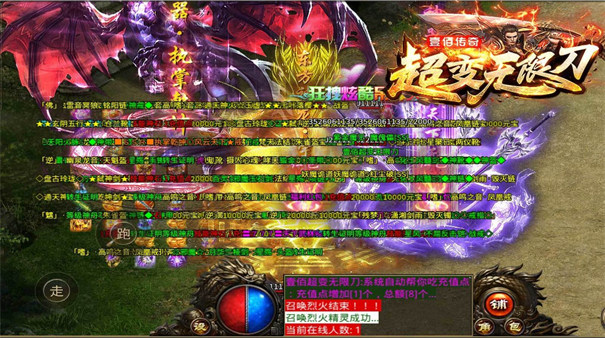 壹佰超变无限刀高爆版