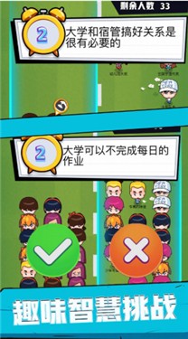 脑力英雄