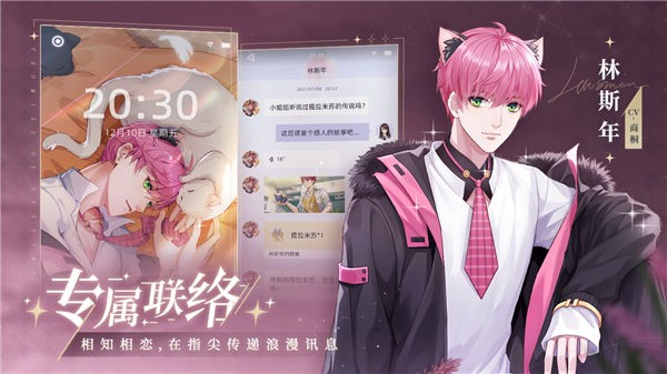 猫之宿约者安卓版