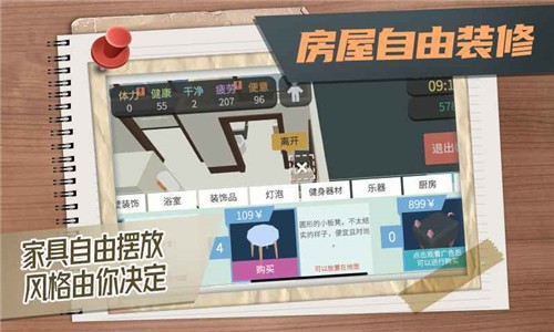 属性与生活3测试版