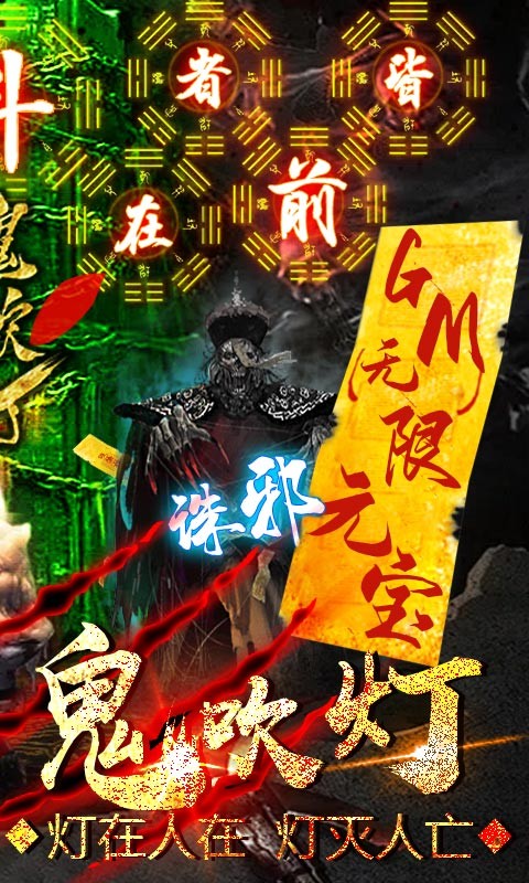 鬼吹灯之牧野诡事无门槛送充
