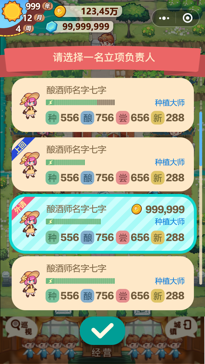 小小酒庄安卓版