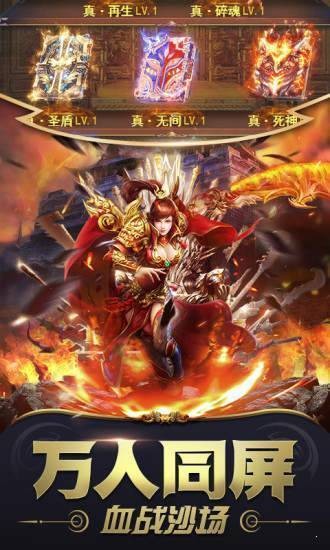 王者霸业战魂传奇打金