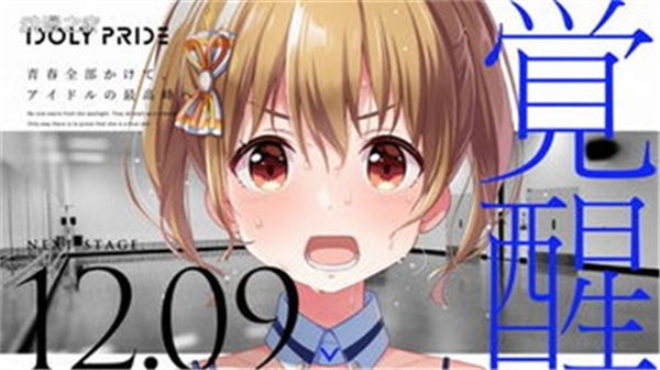 偶像荣耀