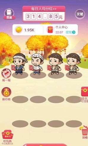 财神小童子