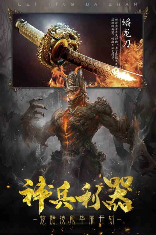 神途剑魂单职业