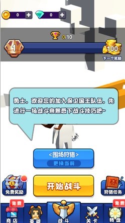 佣兵王者