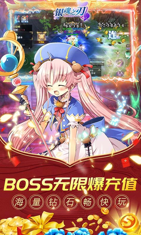 银魂之刃满V版
