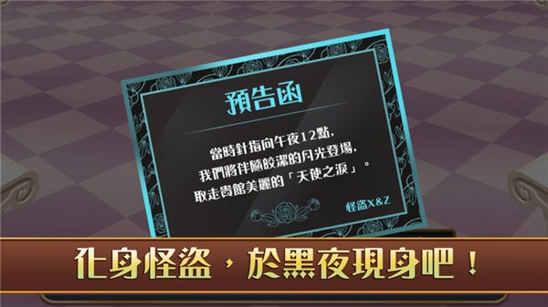 宝石怪盗