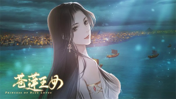苍莲王女
